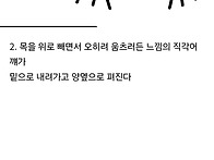 발레하면서 느낀 몸의 변화