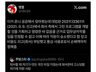 퇴사하고 자기가 만든 엑셀..