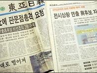 국민의힘에 내려오는 외환..