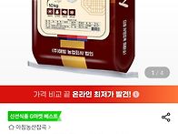 [G마켓]특등급 새청무 쌀..