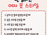 남자들이 환장하는 여자 ..