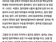 17년간 근속한 맥도날드 ..