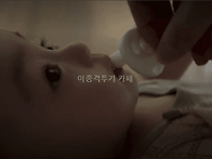 쪽쪽이 밀당 당하는 애기