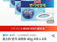 [G마켓]홈스타 변기 세정제..