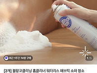 어제 차 시트에 짱아찌 국..