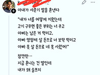 아내가 사춘기 딸을 혼내는..
