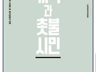 김남국 전 의원과 개인적으..