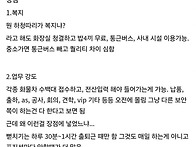 대기업 공장 경비 8개월 ..