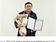 전라북도 축구협회장이 박..