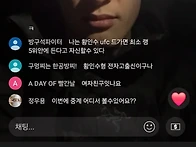 과거 황인스 UFC진출시 계..