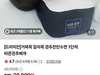 [네이버]경추베개 1개 3..