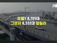 안방 내준 현대차 근황