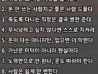 인생 조언 10가지