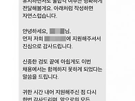 요즘 채용 떨어지면 받는 ..