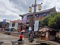 ☆옥룡설산/차마고..