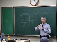 김이랑 선생 초청강의