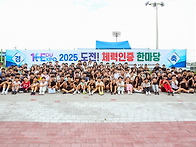 2025김천도전체력..