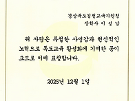 독도교육활성화 유..