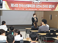 제54회전국소년체..