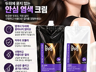 피부에 묻지 않는 염색약