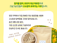 국산 수제 미숫가루 할인판..