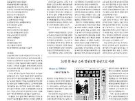 핸드폰 해체하면