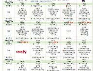 8월 식단표