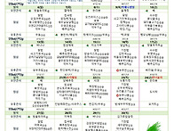 4월 식단표