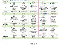 7월 식단표