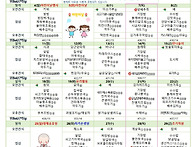 5월 식단표