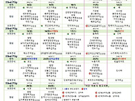 6월 식단표