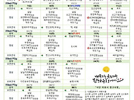 9월 식단표