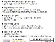 《안암회보》원기 111년 5월 10일(제128..