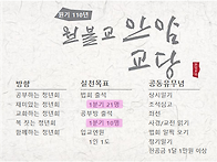 청년회 공지사항 110.02.15 (청년법회)