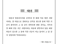 《안암회보》원기 109년 11월 10일(제12..