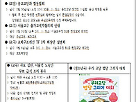 《안암회보》원기 111년 8월 23일(제129..