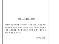 《안암회보》원기 109년 9월 29일(제122..