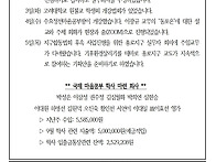 《안암회보》원기 109년 9월 8일(제1218..