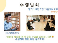 청년회 공지사항 111.08.08 (청년법회)