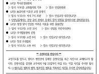 《안암회보》원기 109년 9월 8일(제1218..