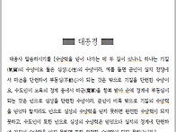 《안암회보》원기 111년 6월 28일(제128..