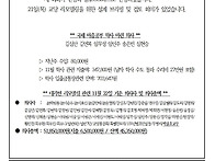 《안암회보》원기 109년 11월 24일(제12..