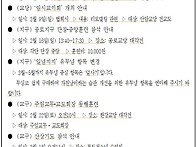 《안암회보》원기 110년 2월 16일(제123..