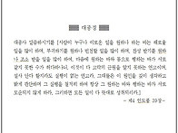《안암회보》원기 110년 7월 13일(제125..