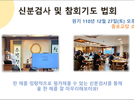 청년회 공지사항 110.12.20 (시상법회)