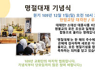 청년회 공지사항 109.11.23 (성가법회)