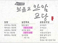 청년회 공지사항 110.04.26 (수행법회)