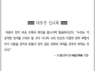 《안암회보》원기 111년 10월 4일(제129..