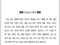 《안암회보》원기 110년 8월 31일(제126..