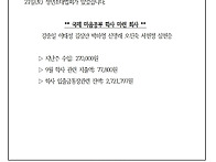 《안암회보》원기 109년 9월 22일(제121..